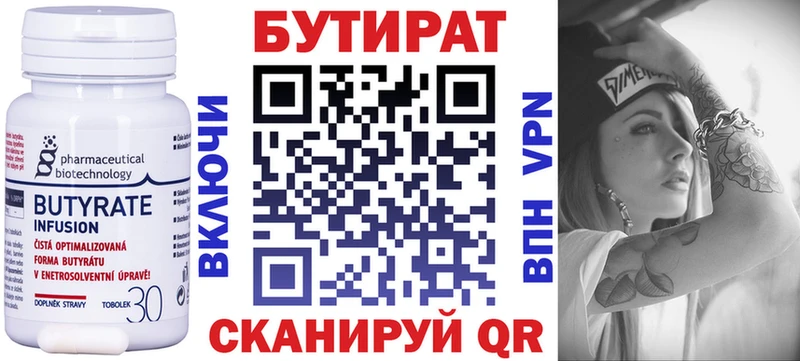 kraken онион  продажа наркотиков  Гдов  БУТИРАТ BDO 