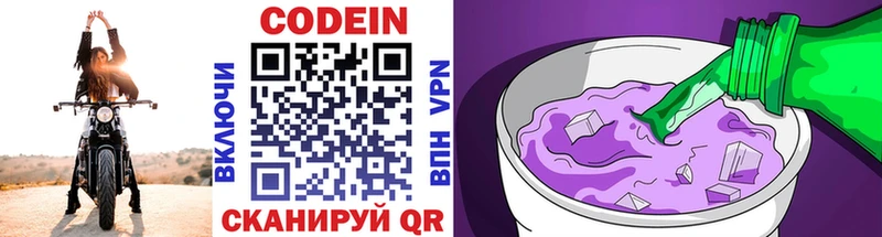Codein Purple Drank цена наркотик Гдов