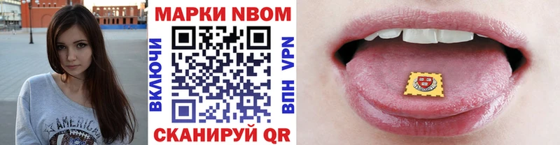 Марки NBOMe 1500мкг  Гдов 